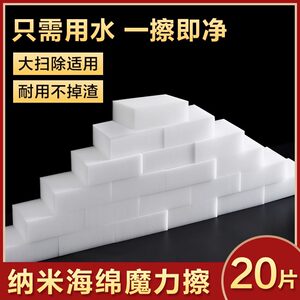 Nano Sponge Magic Eraser for Cleaning Kitchen Stains, Magic Shoe Cleaner, Tea Cup Cleaning Sponge, Dishwashing Magic Cloth, Scouring Pad