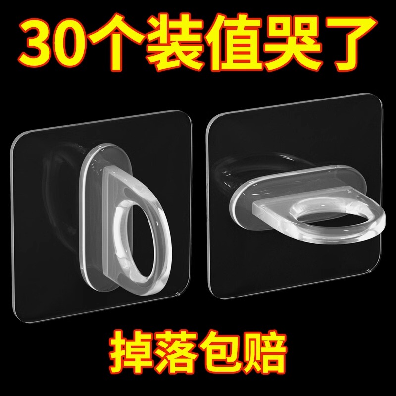 Ring-Shaped Hook, Multi-Functional Adhesive Hook, No-Drill Curtain Rod Bracket, Kitchen and Bathroom Storage Rack Adhesive Fastener