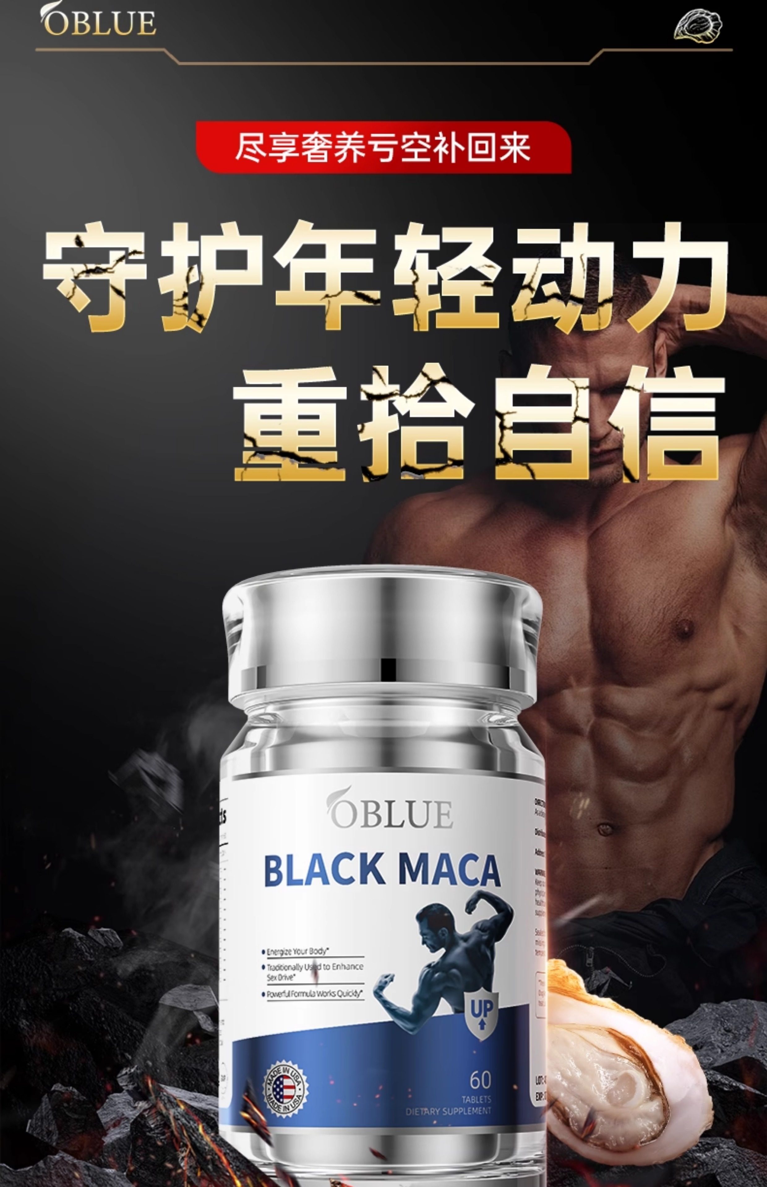 Maca Tablet Energizing Oyster Tonic Release Function Adult Male Nutrition 60 Capsules/Bottle