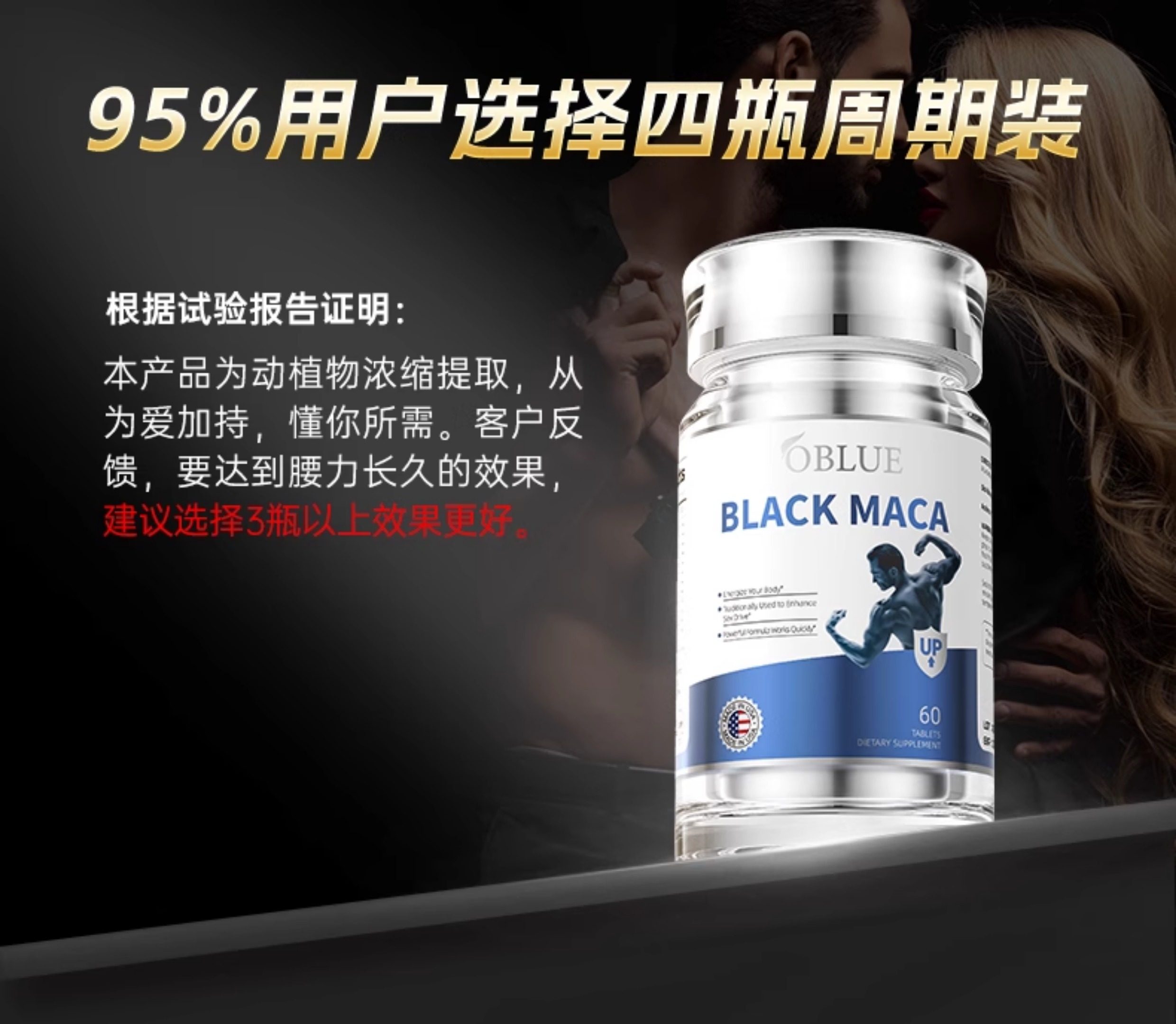 Maca Tablet Energizing Oyster Tonic Release Function Adult Male Nutrition 60 Capsules/Bottle