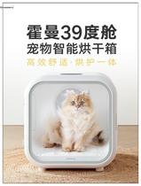  Pet Drying Box With Sensation Freeze-dried Fully Automatic Kitty Hair Dryer Pooch Bathe Boobs BLOW WATER MACHINE SILENCE