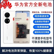 Подходит для Huawei mate10 20pro оригинальный аккумуляторный аккумулятор новый мата30 40 50pro слава 30 оригинальный завод