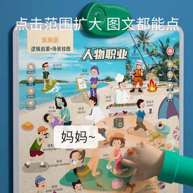 Bao Talking Early Education Wall Chart 27380 Toddler Cognitive Sound Wall Sticker Dot Reading Machine Infant Puzzle Enlightenment School Children