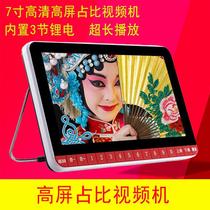 Z13 high screen account for video machine elderly portable high-definition singing machine 7 inch mobile watching machine