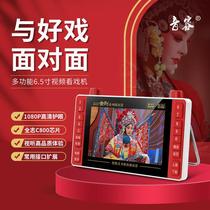 SP26 full-view high-definition theater viewing machine 6 5-inch fast charging video player loudspeaker singing opera square dance