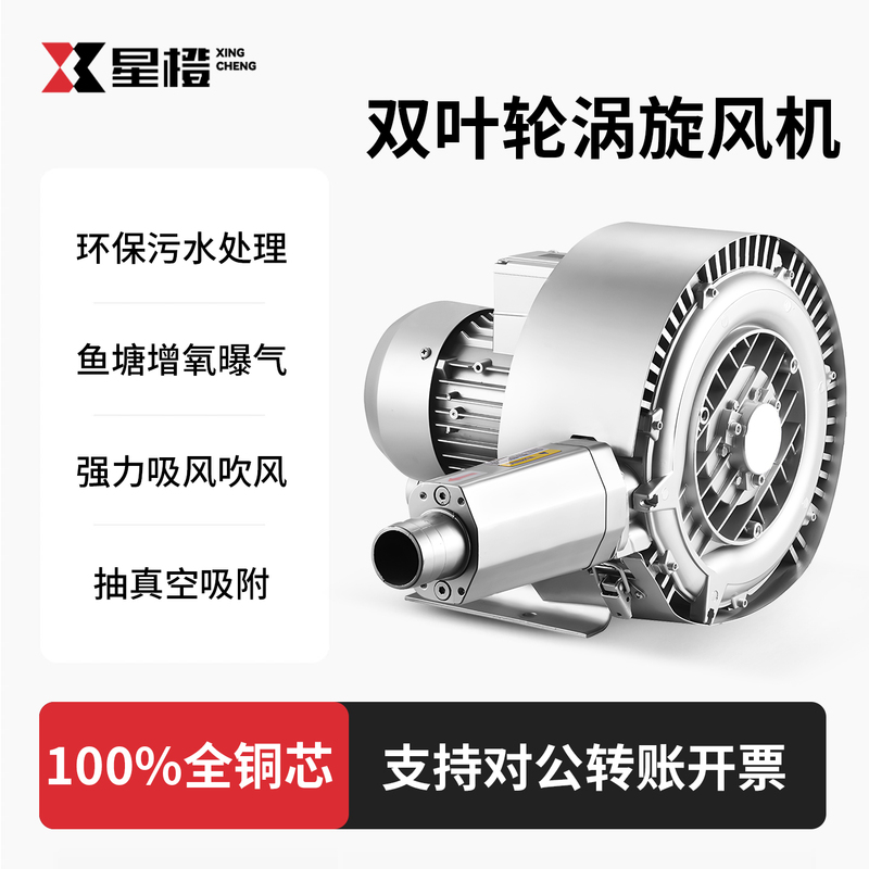 Double Impeller Vortex Air Pump High-Power Oxygenated Turbine Roots Industrial Powerful Blower Double-Stage Ultra-High Pressure Blower