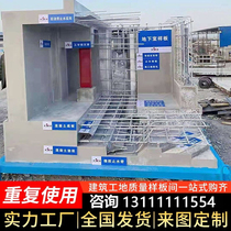 Construction model quality model safety experience hall concrete pouring finished product display area masonry plastering method