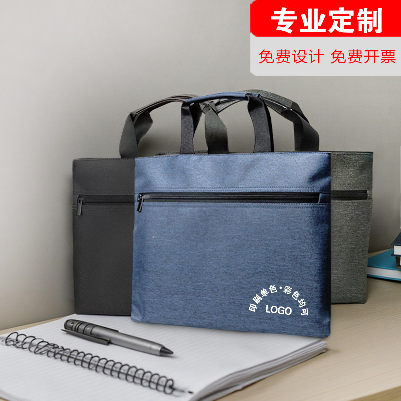 公文包定制工厂