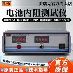 REK Merrick RK-200A 배터리 내부 저항 테스터 필름 손상 배터리 용량 임피던스 산성화 테스터
