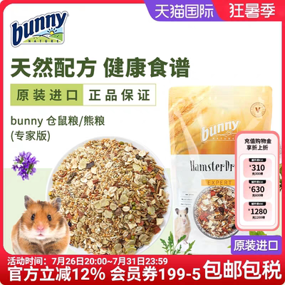 bunny梦想系列仓鼠粮金丝熊粮