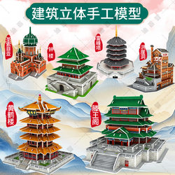 Ancient Style Building 3D Stereo Puzzle DIY Handmade House Assembly Model Educational Toy Gift for Kidsren over 6 Years Old