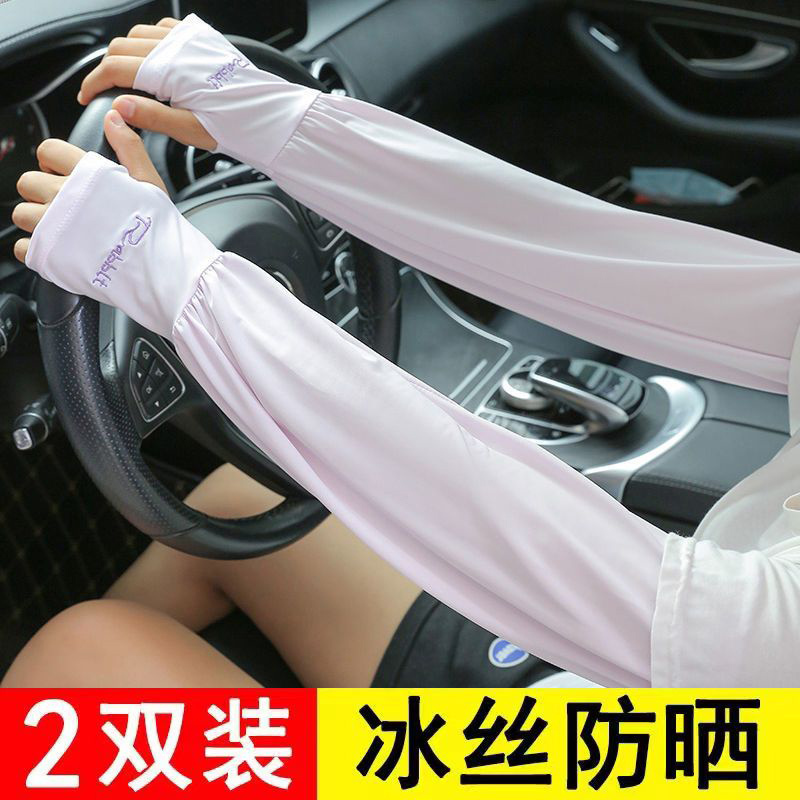 Sun Protection Ice Sleeves for Women, Summer Thin Style, Loose Fit, Non-Tight, Uv Protection, Outdoor Cycling, Driving, Ice Silk Sun Protection Arm Sleeves
