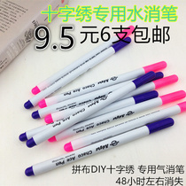 Cross-stitch water-soluble pen dot marking pen washable marker pen clothing cutting air-erasable and water-erasable pen faded water-soluble pen