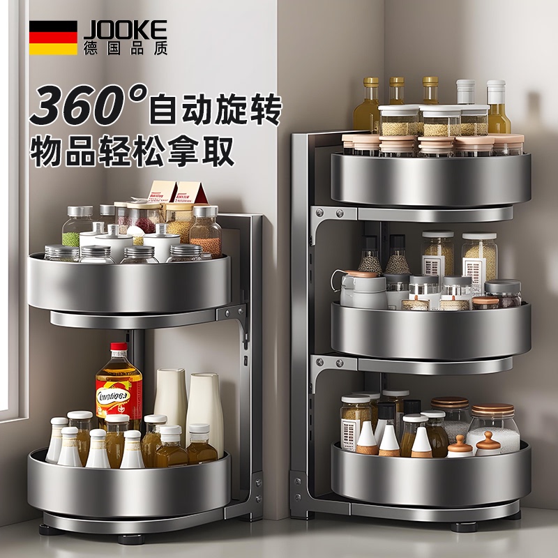 German Kitchen Condiment Storage Rack Household Multi-Functional Rotating Condiment Rack Countertop New Seasoning Storage Rack