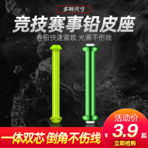 Lead leather seat fishing black pit competition large object integrated soft core seat does not damage the line double core silicone chamfer small accessories