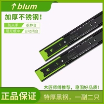 Blum slide rail damping buffer rail slide rail cabinet guide rail drawer rail thickened silent rebound three-section track