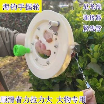 Exit boat fishing wheel handlebar wheel sea fishing fish wire wheel Tangle Wire Wheel Handlebar wheel handlebar Kite Wire Wheel Fishing Supplies-Taobao