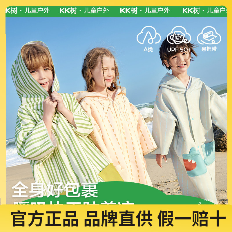 Kocotree Kidsren's Bath Towel Quick-Drying Beach Sun Protection Boys and Girls Swimming Cape Bathrobe Baby Beach Towel