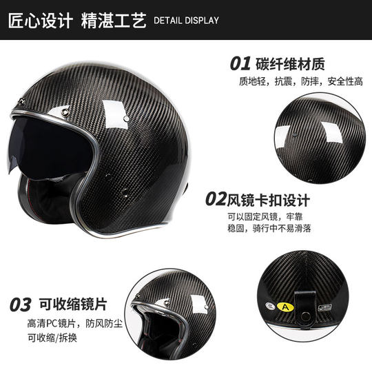 摩托车碳纤维头盔复古半盔男女踏板巡航四季骑行安全帽四分之三盔