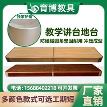 Classroom school podium teacher platform platform steel wooden rounded corner safety anti-collision removable