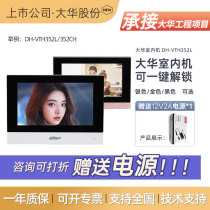 Dahua access control video intercom indoor unit DH-VTH352CH L touch screen 7-inch 10-inch community building extension