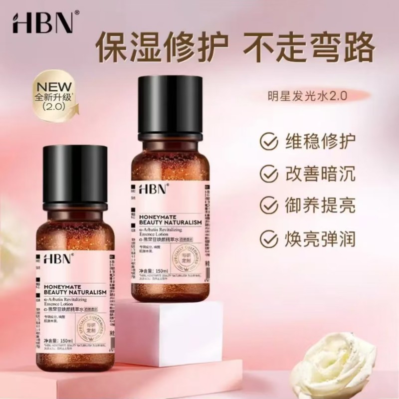 hbn ルミナスウォーターエッセンス ウォータージェニュイン 2.0 アルブチン リジュビネーティングエッセンス ウォーターローション モイスチャライジングウォーター モーニングC イブニングA トナー