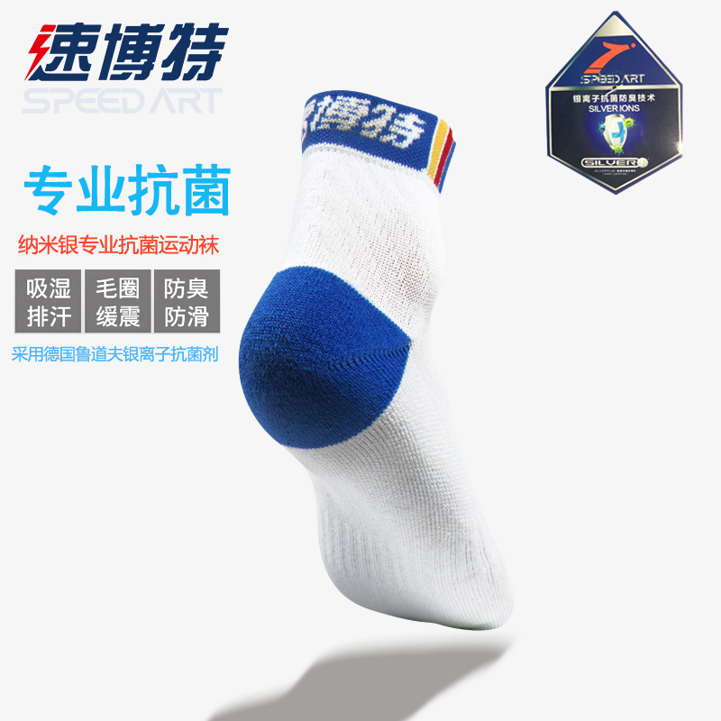 Speed-Pulpit Sports Socks Professional Ping-pong Shoes Socks Fall Slim Down Balls Speed Beat sweat Men's ping-pong shoes pure cotton-Taobao