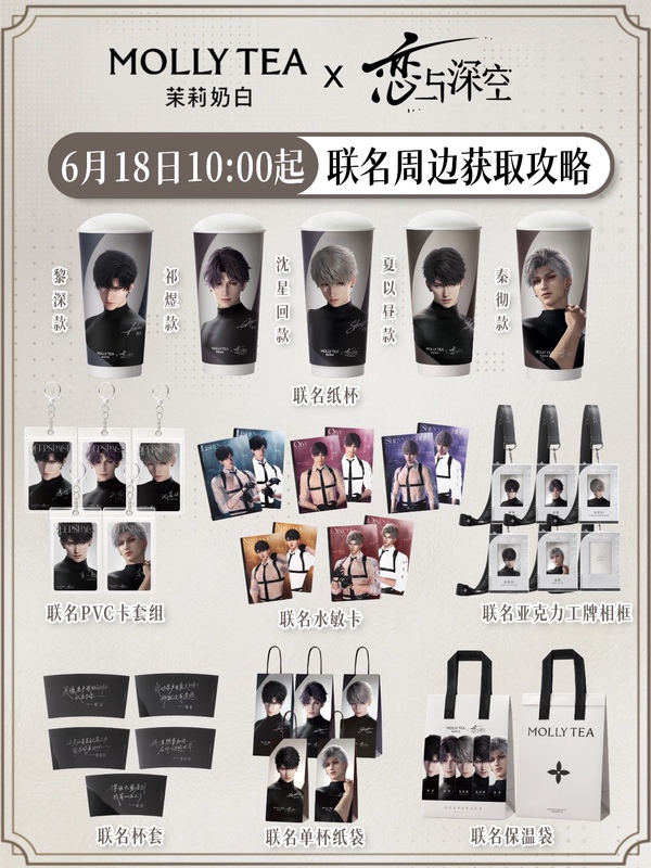 Jasmine Milk White Collaboration Love and Deep Space Fan Merchandise Li Shen Qin Che Qi Yu Shen Xing Hui Shui Min Card Pvc Card Holder