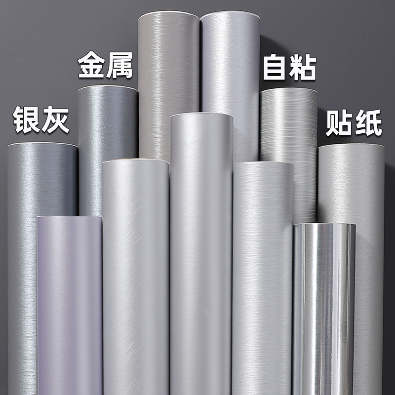 Metal Brushed Film Silver Stainless Steel Sticker Self-Adhesive Refrigerator Washing Machine Drum Shell Renovation Waterproof Wallpaper