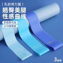 Yoga latex elastic ring elastic band slimming fitness hip female strength training back stretching rehabilitation sports male