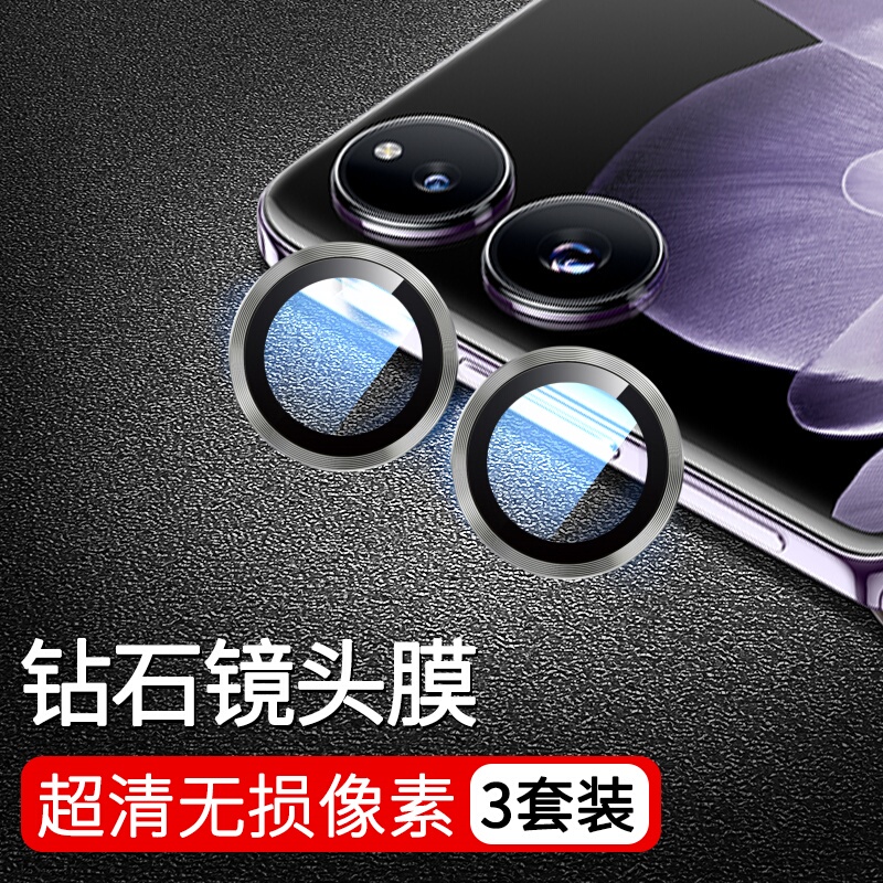 Suitable for Xiaomi Mixflip Lens Film, Mixflip2 Camera Tempered Protective Film, Mixflip 80% off Stacked Screen Phone Rear Camera Ring Cover, Mix Alloy Metal Flip Lens Film Back Film