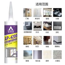 Color glue Ampuda 4200 glass glue structural glue neutral silicone weather-resistant sealant mildew-proof and waterproof glue