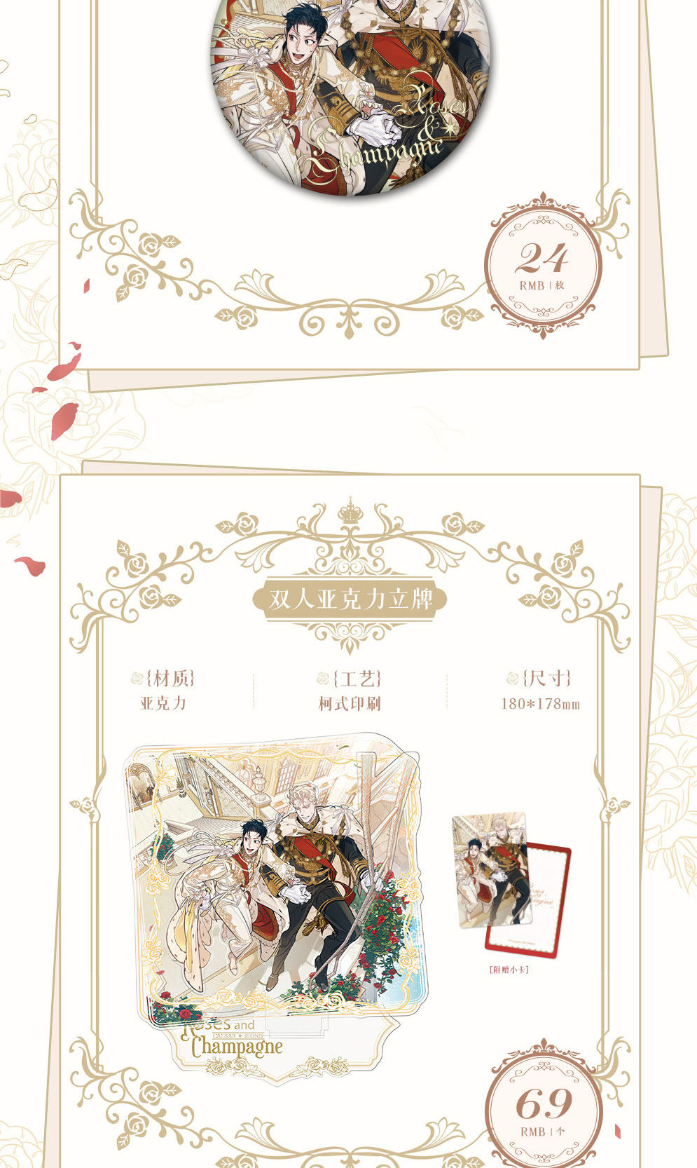 Merchandising Roses and Champagne La Vaca Japonesa Merchandising Roses and Champagne