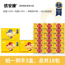 Nong Ankang Cashew Nut Duoduo Coconut Almond Duoduo is delicious delicious and nutritious