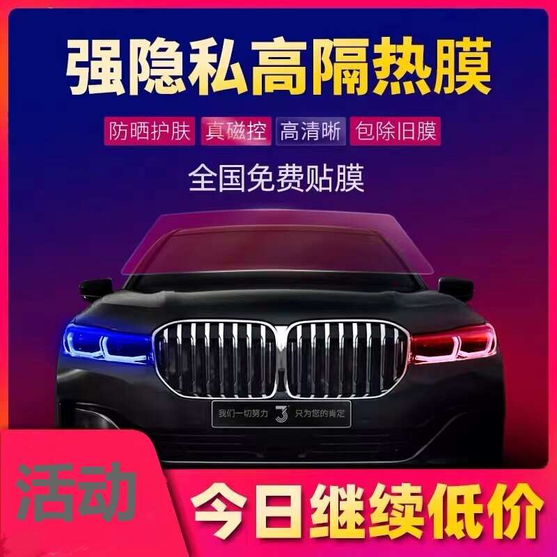 German Import Doctoral Car Cling Film High Insulation Solar Film Explosion Protection Sunscreen Windows Self-Cling Film Front Windshield-Taobao