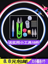 Cross-stitch embroidery hoop frame cross-stitch hoop round embroidery frame support embroidery frame fixed embroidery frame