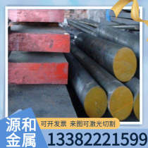 Supply of 6Cr4W3Mo2VNb high toughness cold work die steel round bars plates sheets forgings heat treatment