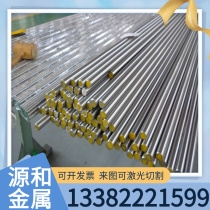 Ready supply of high strength and high hardness 503 stainless steel plates and 503 round bars with complete specifications