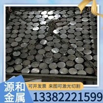 SKD12 cold work die steel 6CrW2Si round steel K100 SKS21 thin plate 40CRMNNIMO8-6-4 zero cutting