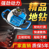 Ground drilling machine small high-power agricultural orchard fertilization tree planting drilling piling nest building and shed drilling machine