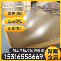 Finance and Trade QAl11-6-6 Aluminum Bronze Copper Alloy QAl11-6-6 Aluminum Bronze Plate Copper Rod Corrosion Resistance