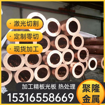 PBC3PBC2APBC2BPBC1锡青铜棒 铜板PBC2C锡青铜管 铜套