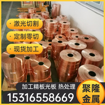 Alloy aluminum bronze plate HAl60-1 CuZn37Al 2 0510 round steel hexagonal steel strip cutting and processing