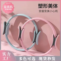 Pilates circle open back slimming leg limbs resistance yoga circle pelvic floor muscle training multifunctional leg fitness magic circle