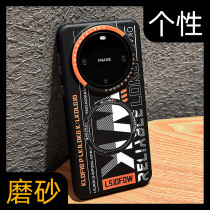 New matte suitable for Huawei mate60pro mobile phone case 60pro magnetic charging 50pro anti-fall skin feel