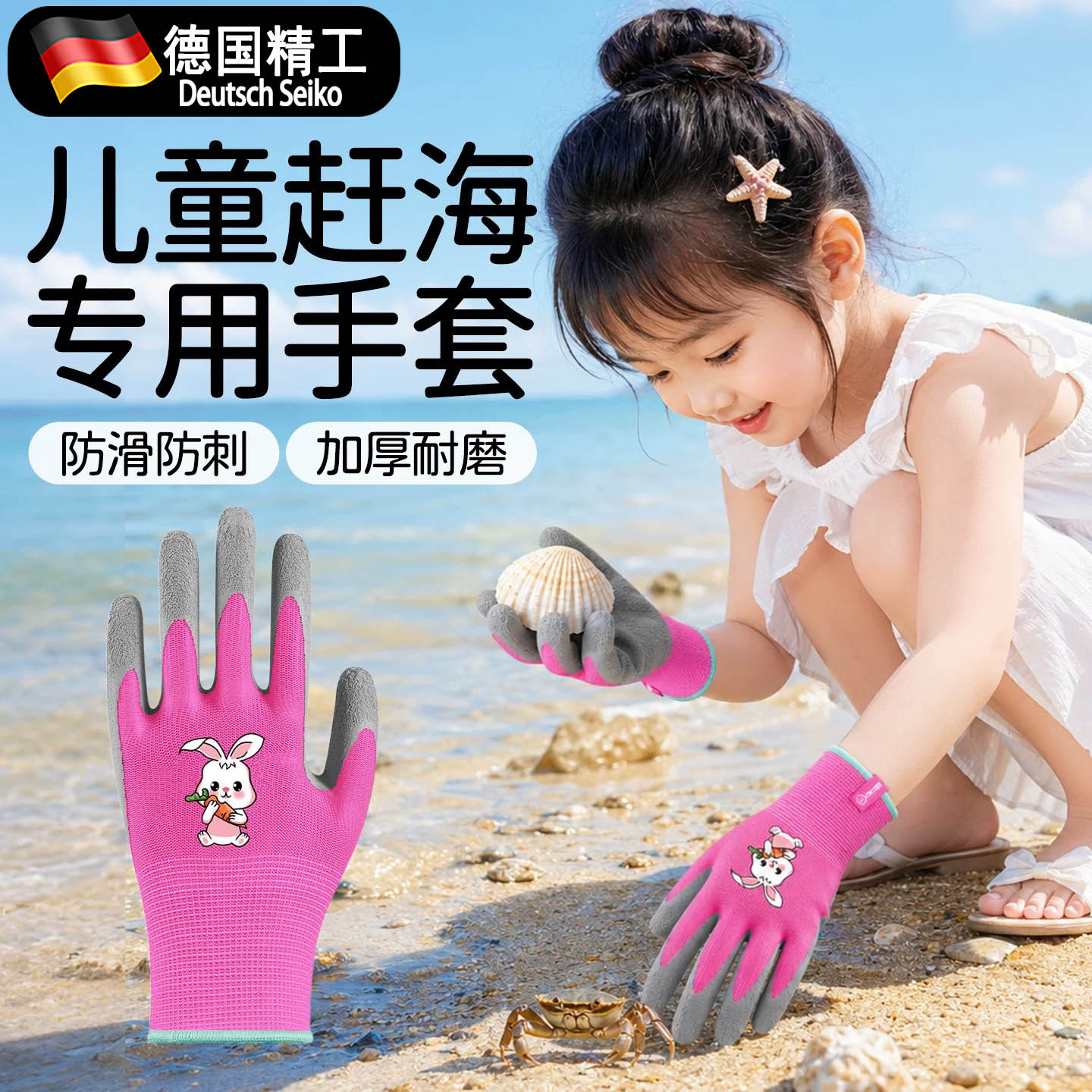 Waterproof outdoor pet labor extension to catch crabs and prevent bites