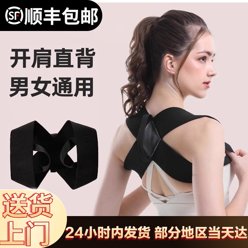German Children's Hunchback Correction Belt, Back Correction Tool, Back Posture Correction Belt, Posture Correction for Adults, Beautiful Back Tool