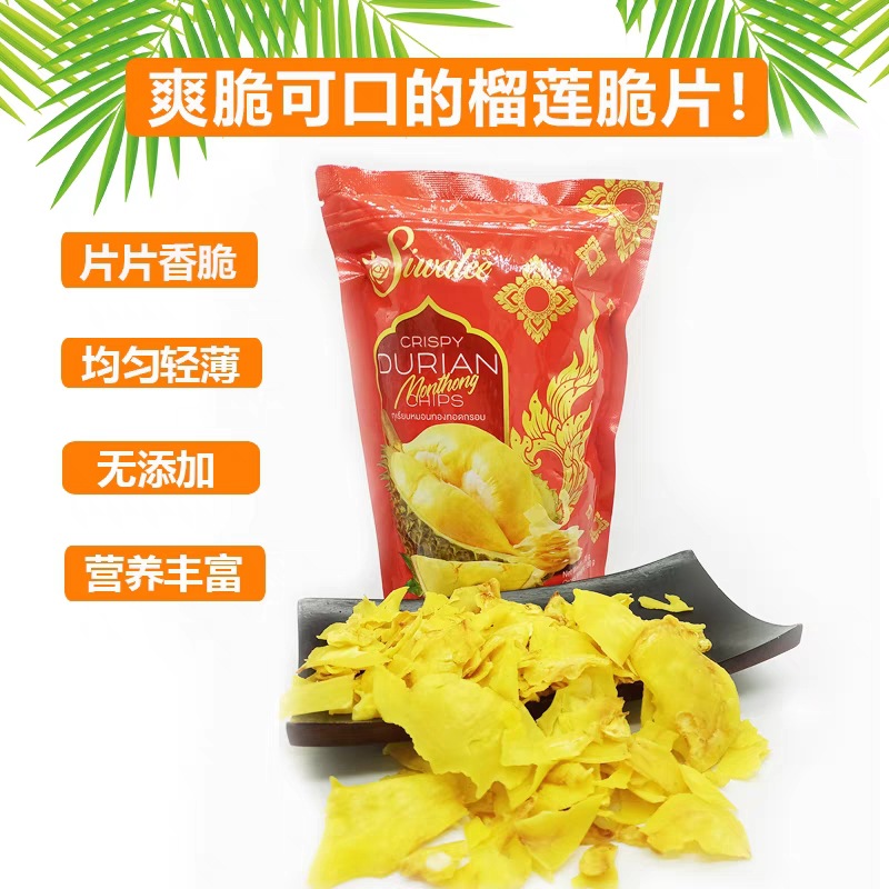 Thai original imported Siwalee Beautiful durian sheet 70g gold pillow durian dry fragrant crisp pregnant woman with zero food production-Taobao