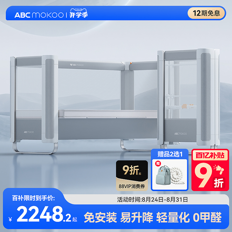 [Breaking News] Abcmokoo Multi-Functional Foldable Baby and Child Bed with Infinite Height Adjustment and Widening Function