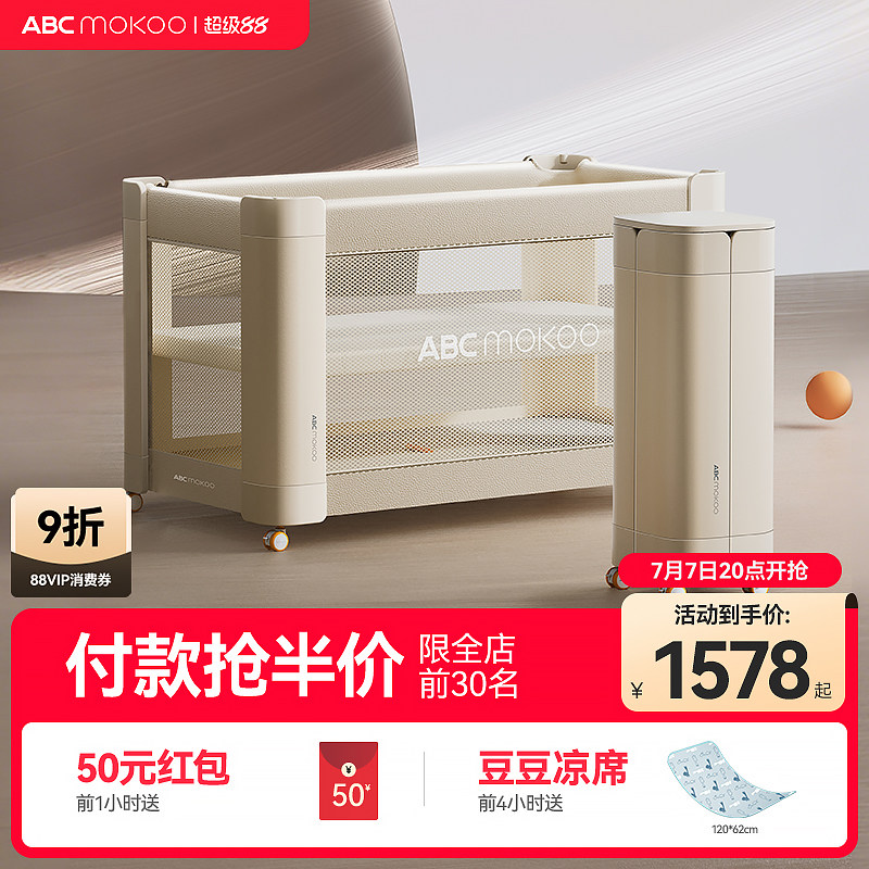 ABCmokoo Hutt Детская кроватка для новорожденных 4D спальный домик складная кровать для сращивания Портативная съемная детская кроватка bb